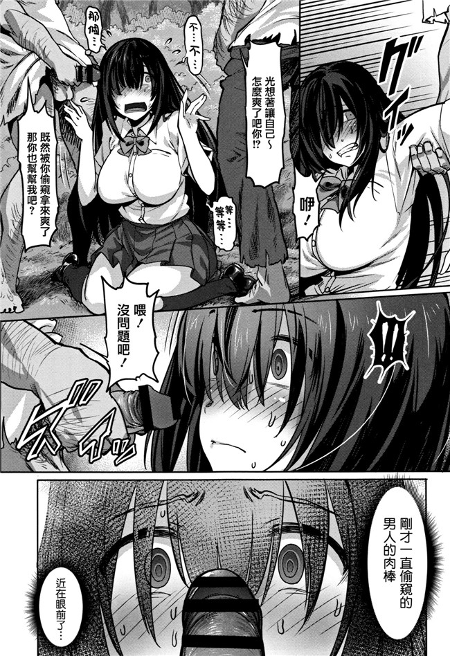 ピジャ少女漫画之ねぇ、…しよ[喂喂…來做]+8P小冊子