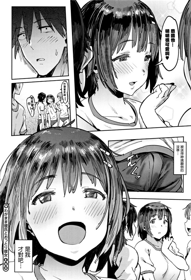 ピジャ少女漫画之ねぇ、…しよ[喂喂…來做]+8P小冊子