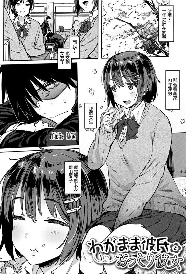 ピジャ少女漫画之ねぇ、…しよ[喂喂…來做]+8P小冊子