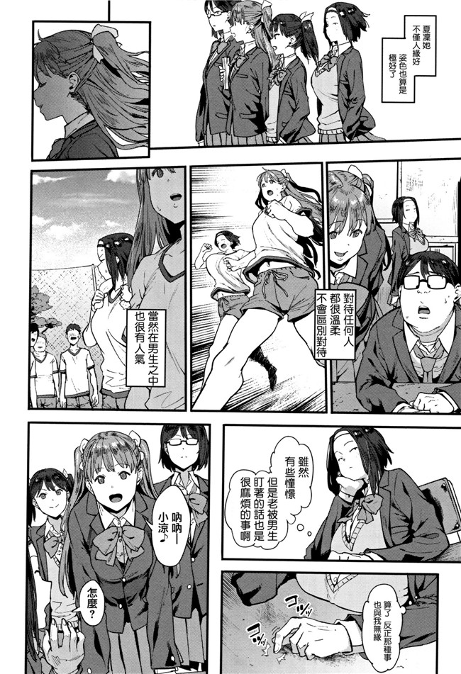 ピジャ少女漫画之ねぇ、…しよ[喂喂…來做]+8P小冊子