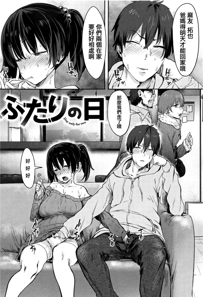 ピジャ少女漫画之ねぇ、…しよ[喂喂…來做]+8P小冊子