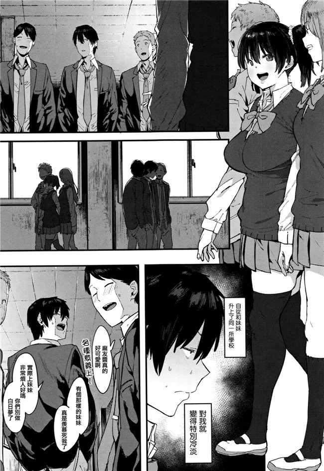 ピジャ少女漫画之ねぇ、…しよ[喂喂…來做]+8P小冊子