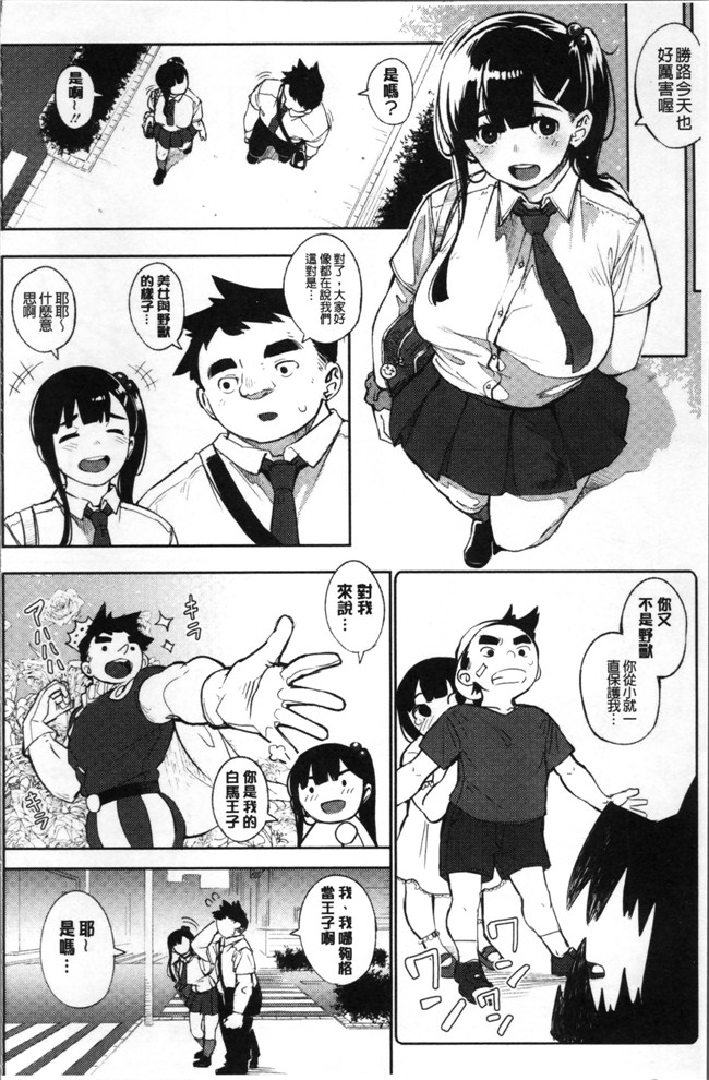 本子库无遮盖少女漫画之[ロケットモンキー] Primal