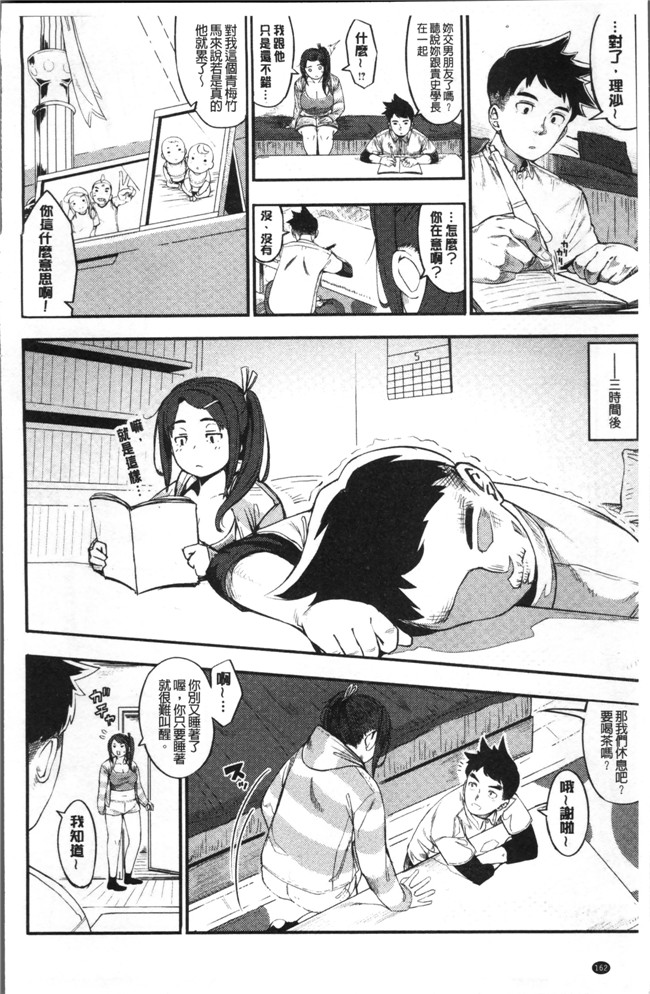 本子库无遮盖少女漫画之[ロケットモンキー] Primal