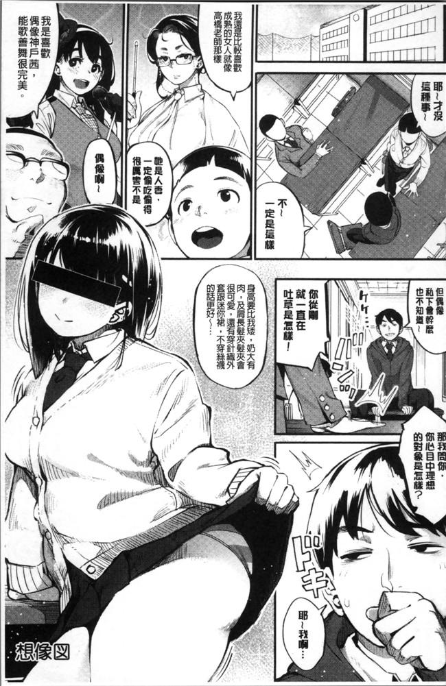 本子库无遮盖少女漫画之[ロケットモンキー] Primal