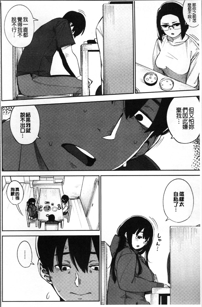 本子库无遮盖少女漫画之[ロケットモンキー] Primal