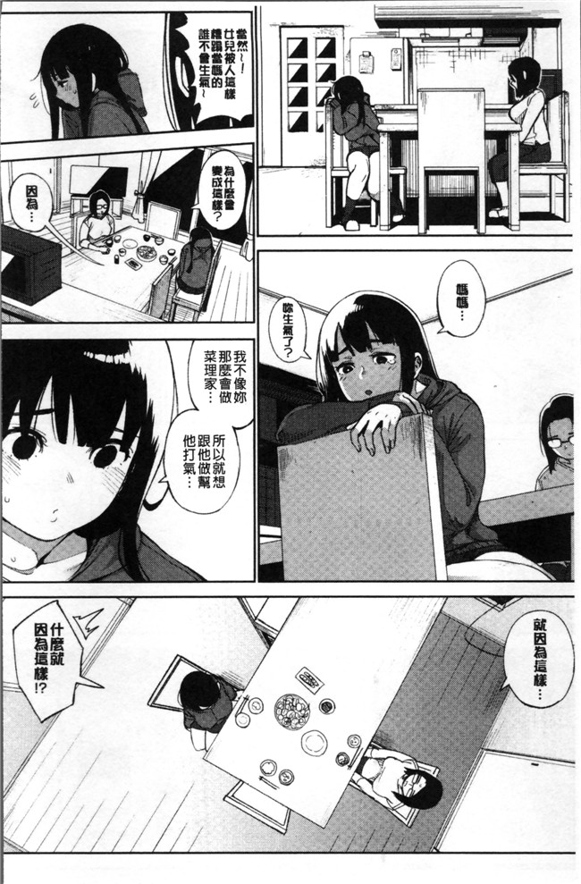 本子库无遮盖少女漫画之[ロケットモンキー] Primal