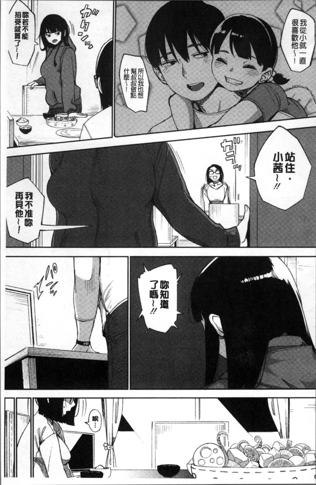 本子库无遮盖少女漫画之[ロケットモンキー] Primal