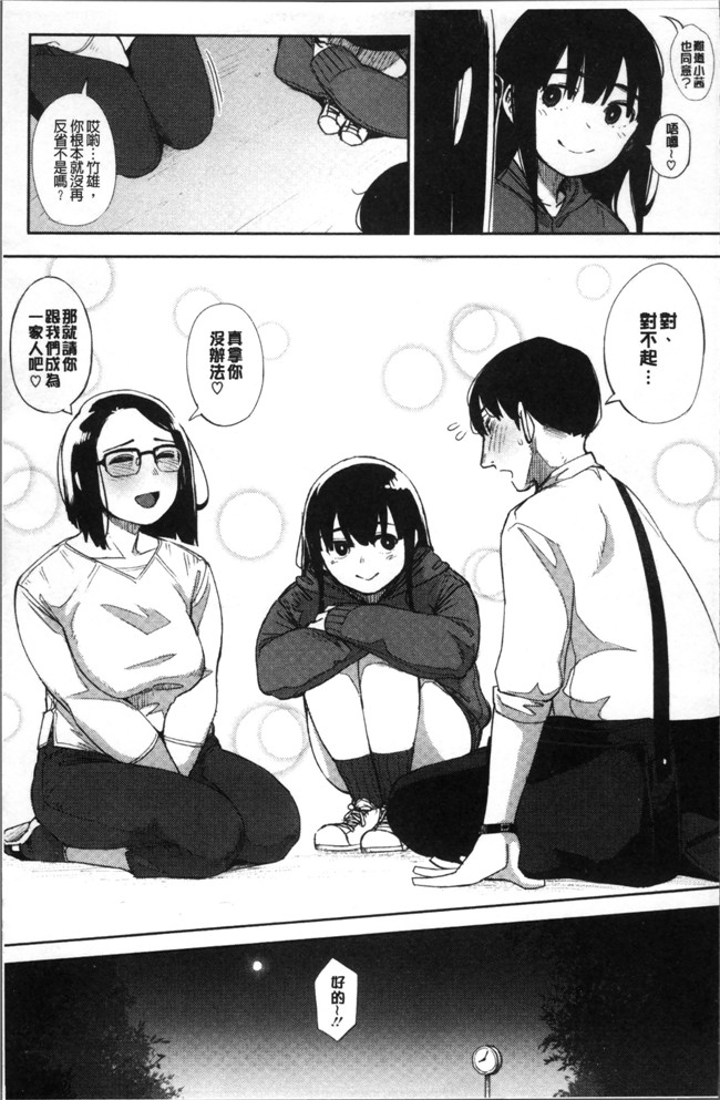 本子库无遮盖少女漫画之[ロケットモンキー] Primal