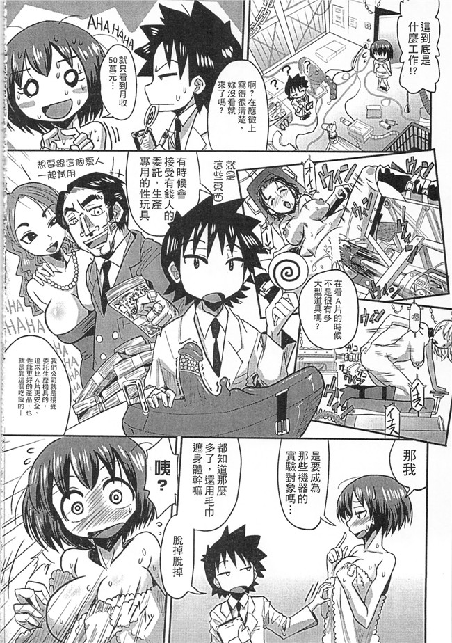 坂崎ふれでぃ无遮盖肉番漫画之痴肉祭～坂崎ふれでぃの恥極絵図