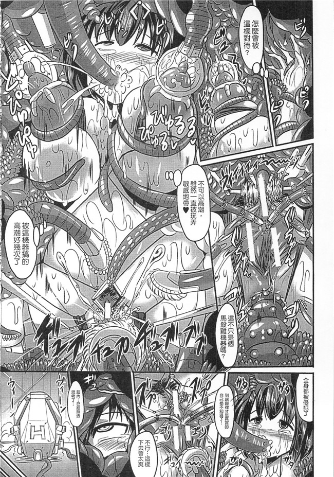 坂崎ふれでぃ无遮盖肉番漫画之痴肉祭～坂崎ふれでぃの恥極絵図