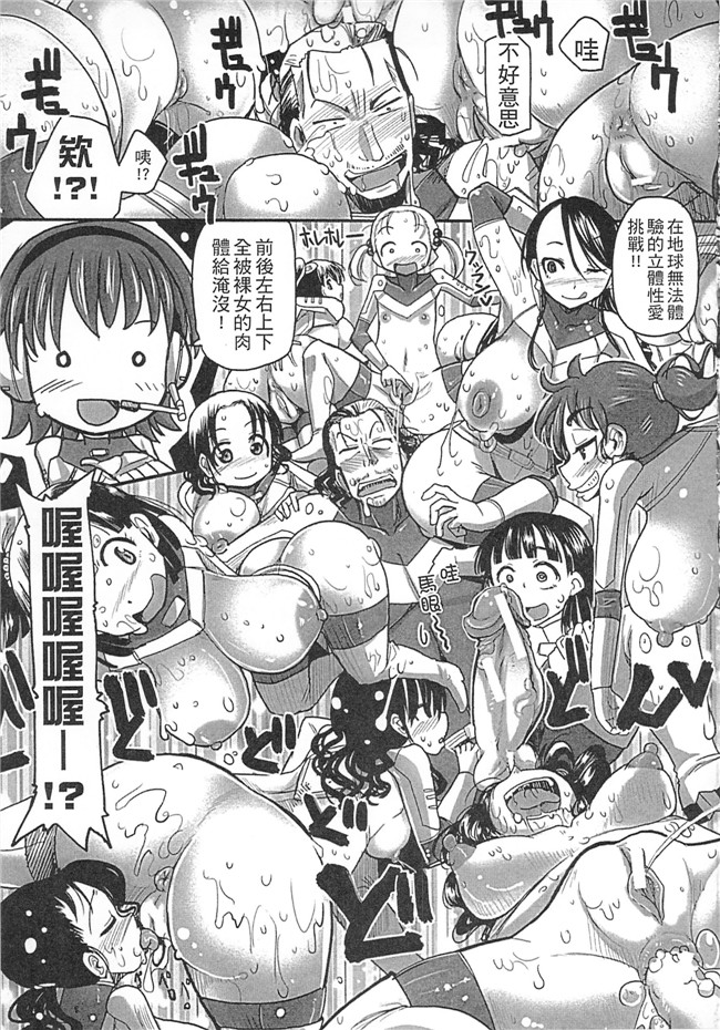 坂崎ふれでぃ无遮盖肉番漫画之痴肉祭～坂崎ふれでぃの恥極絵図