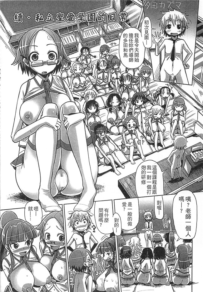 坂崎ふれでぃ无遮盖肉番漫画之痴肉祭～坂崎ふれでぃの恥極絵図