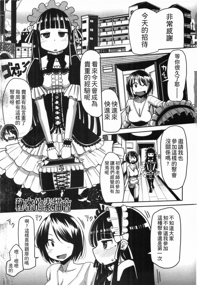 坂崎ふれでぃ无遮盖肉番漫画之痴肉祭～坂崎ふれでぃの恥極絵図