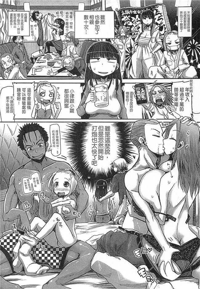 坂崎ふれでぃ无遮盖肉番漫画之痴肉祭～坂崎ふれでぃの恥極絵図