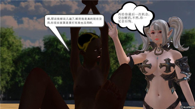 3D全彩色无遮盖口工漫画:降魔传第3章