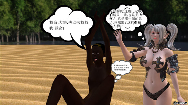 3D全彩色无遮盖口工漫画:降魔传第3章