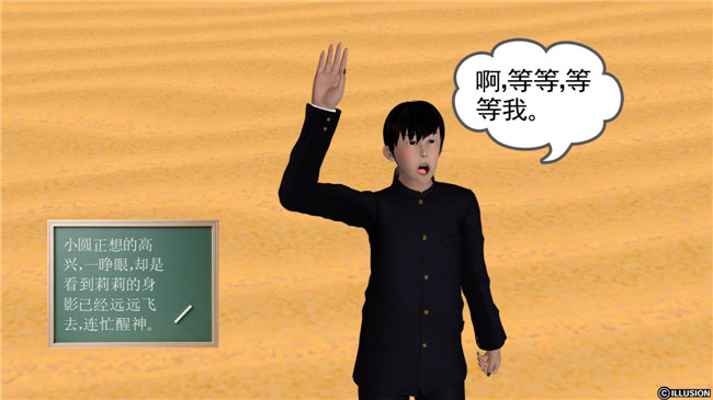 3D全彩色无遮盖口工漫画:降魔传第3章