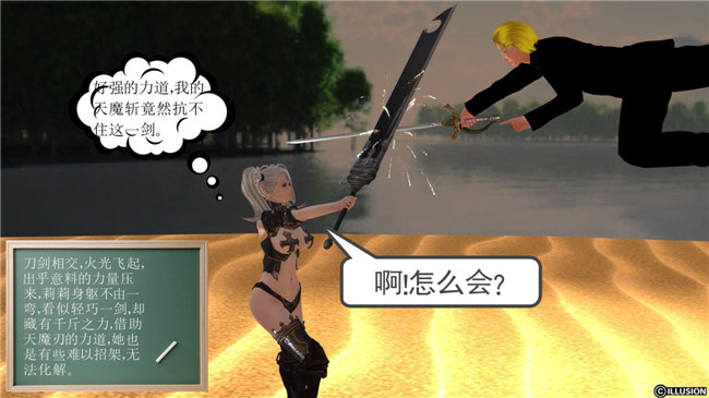 3D全彩色无遮盖口工漫画:降魔传第3章