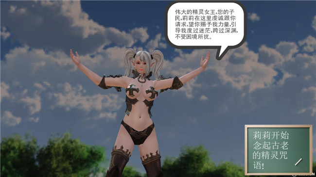 3D全彩色无遮盖口工漫画:降魔传第3章