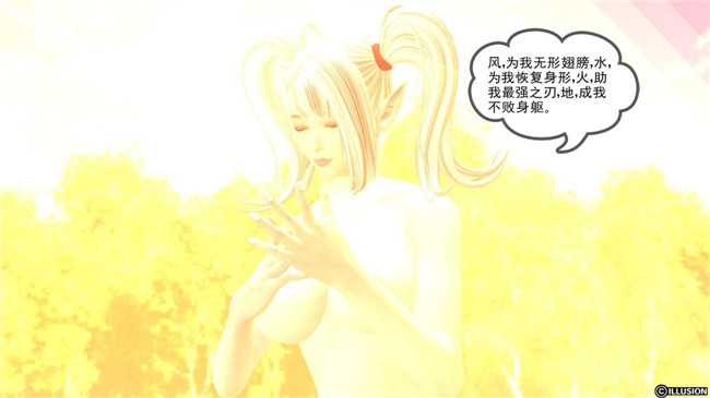 3D全彩色无遮盖口工漫画:降魔传第3章