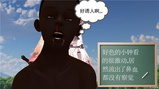 3D全彩色无遮盖口工漫画:降魔传第3章