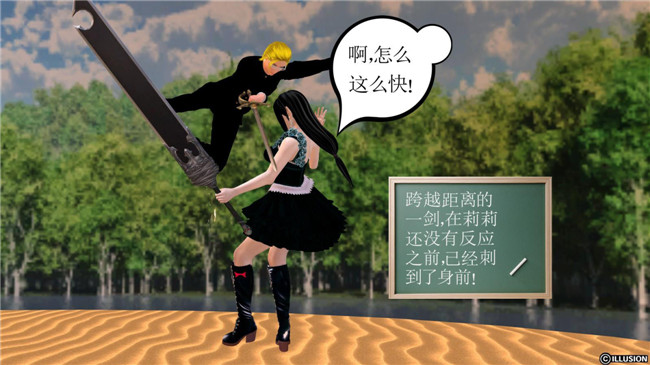 3D全彩色无遮盖口工漫画:降魔传第3章