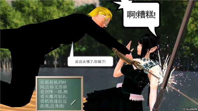 3D全彩色无遮盖口工漫画:降魔传第3章