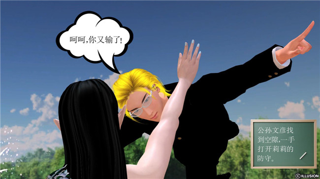 3D全彩色无遮盖口工漫画:降魔传第3章