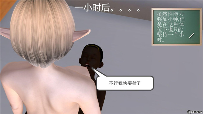 3D全彩色无遮盖口工漫画:降魔传第3章