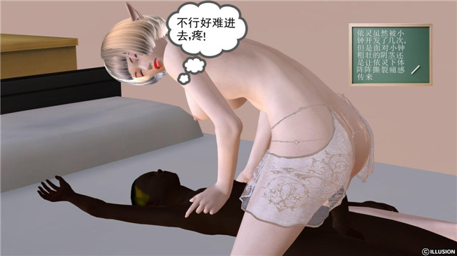 3D全彩色无遮盖口工漫画:降魔传第3章