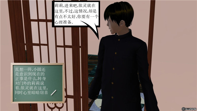 3D全彩色无遮盖口工漫画:降魔传第3章