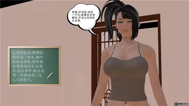 3D全彩色无遮盖口工漫画:降魔传第3章