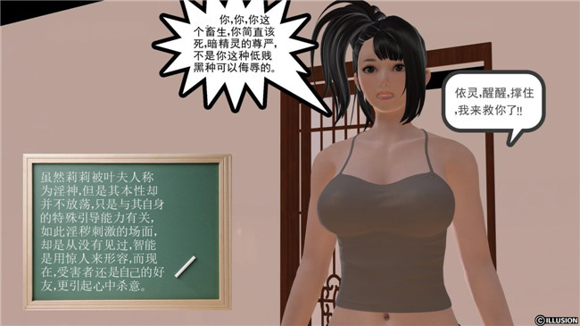 3D全彩色无遮盖口工漫画:降魔传第3章