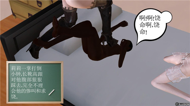 3D全彩色无遮盖口工漫画:降魔传第3章