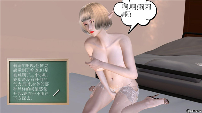 3D全彩色无遮盖口工漫画:降魔传第3章