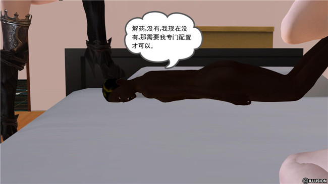 3D全彩色无遮盖口工漫画:降魔传第3章