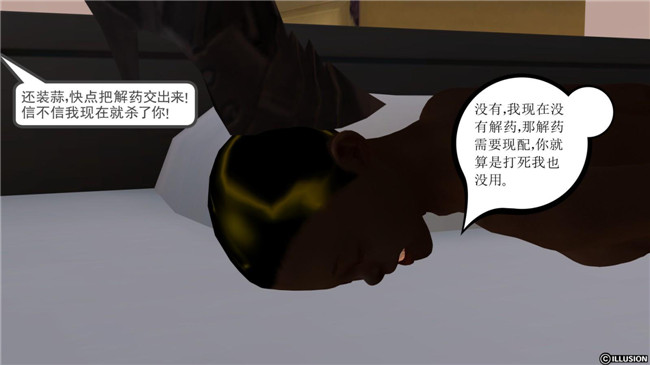 3D全彩色无遮盖口工漫画:降魔传第3章