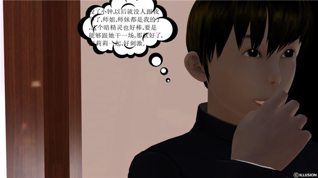 3D全彩色无遮盖口工漫画:降魔传第3章