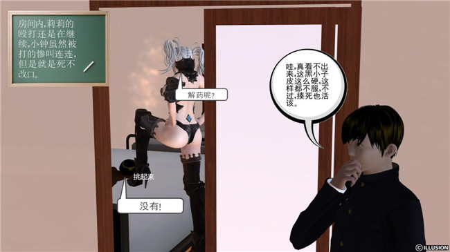 3D全彩色无遮盖口工漫画:降魔传第3章