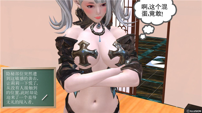 3D全彩色无遮盖口工漫画:降魔传第3章