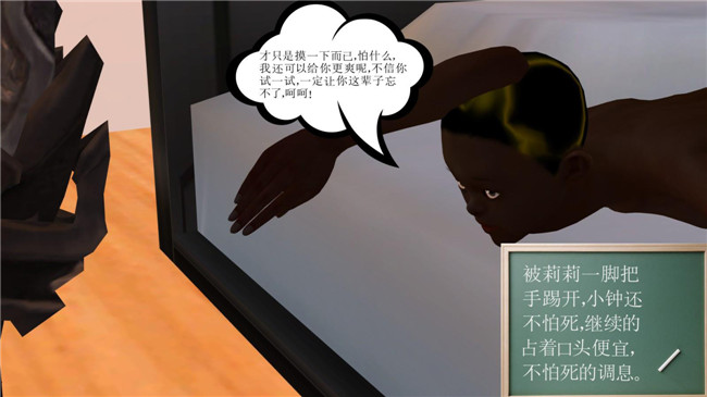 3D全彩色无遮盖口工漫画:降魔传第3章