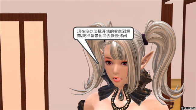 3D全彩色无遮盖口工漫画:降魔传第3章