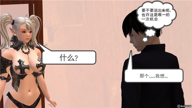 3D全彩色无遮盖口工漫画:降魔传第3章