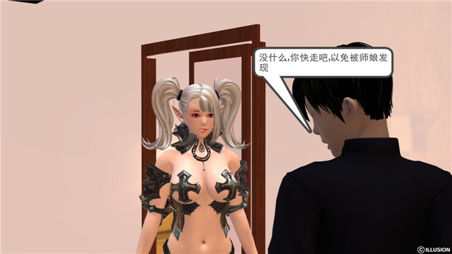 3D全彩色无遮盖口工漫画:降魔传第3章