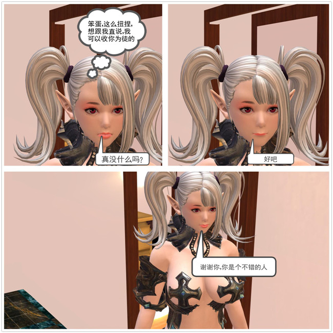 3D全彩色无遮盖口工漫画:降魔传第3章