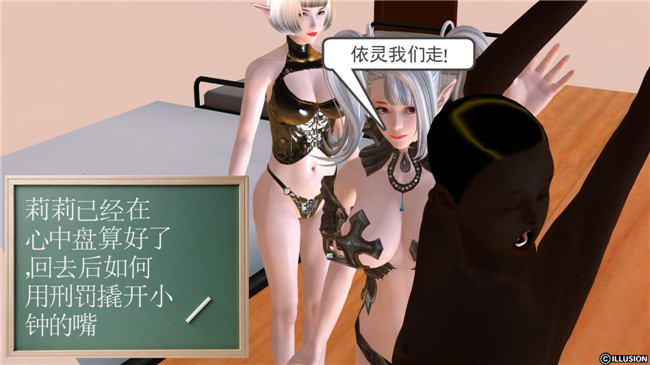 3D全彩色无遮盖口工漫画:降魔传第3章