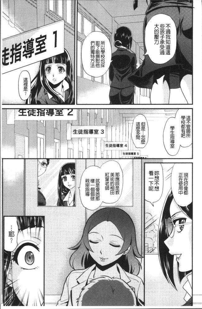 北かづき日本邪恶少女漫画大全之雌が覚醒める時