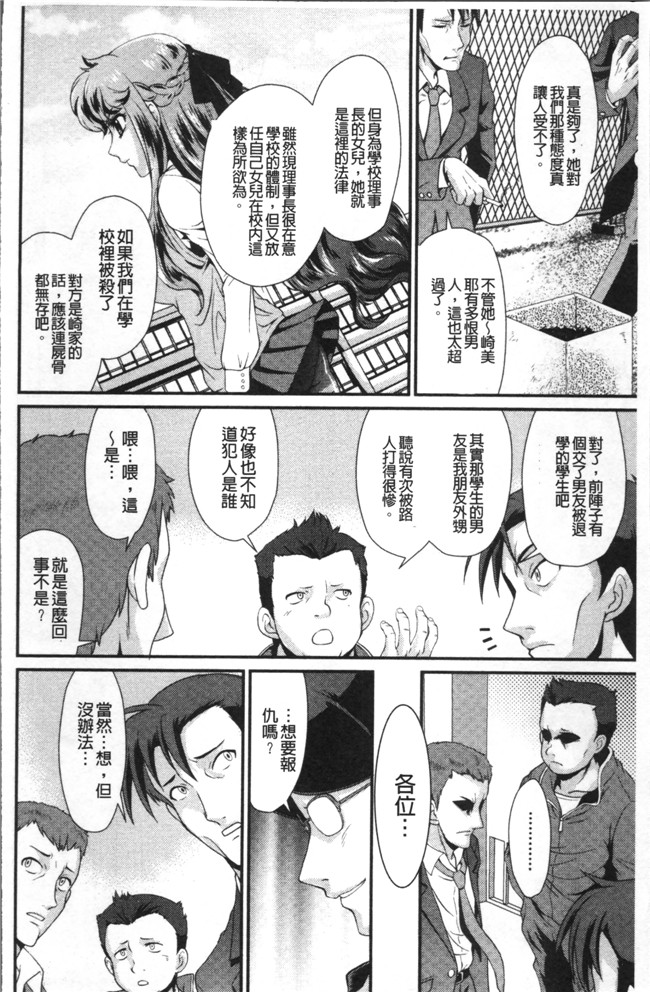 北かづき日本邪恶少女漫画大全之雌が覚醒める時