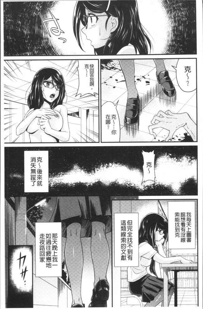 北かづき日本邪恶少女漫画大全之雌が覚醒める時